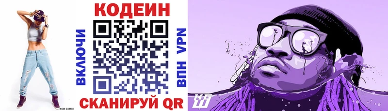 omg ССЫЛКА  купить наркоту  Сафоново  мориарти Telegram  Кодеин напиток Lean (лин) 