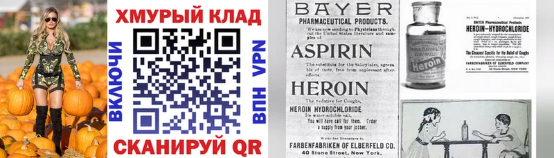 Героин Афган  OMG вход  Сафоново 